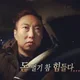 히히히