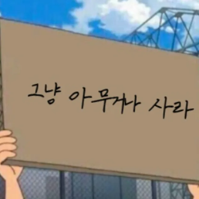 저희합리적으로생각하죠