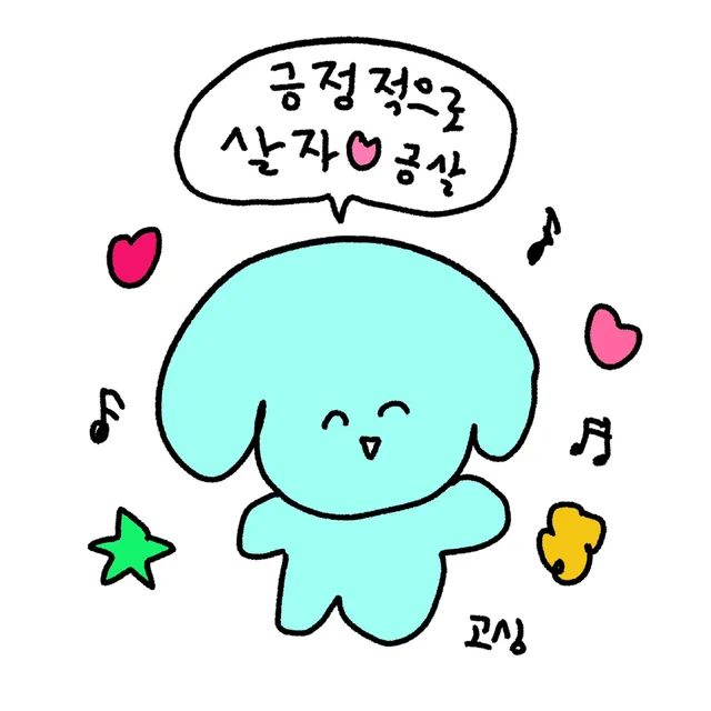 긍살