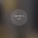 마귀할배