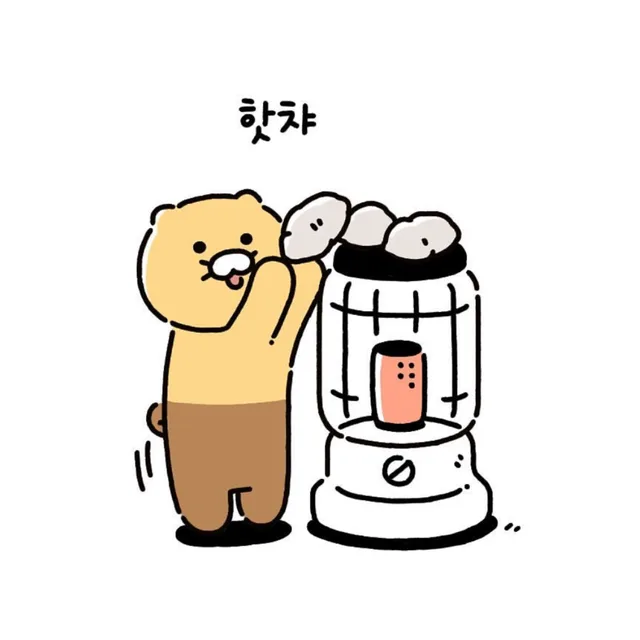 라이언좋아