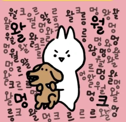 꼬라지