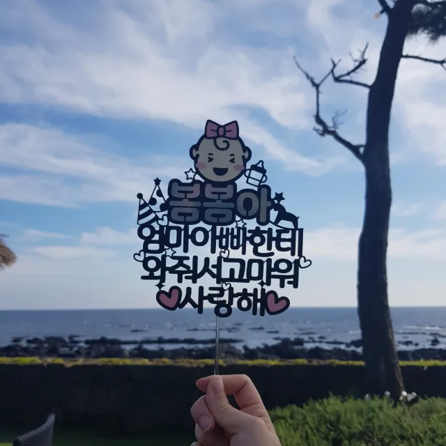 뽀요