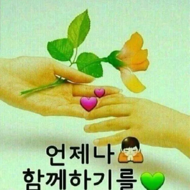 희망찬내일
