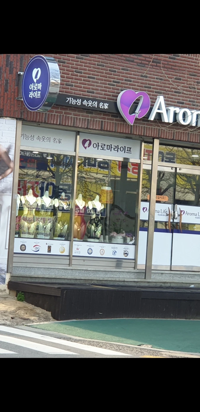 아로마