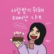 쟈댕