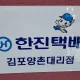김포양촌