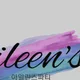 아일린스