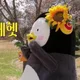 조이