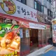 곱창모