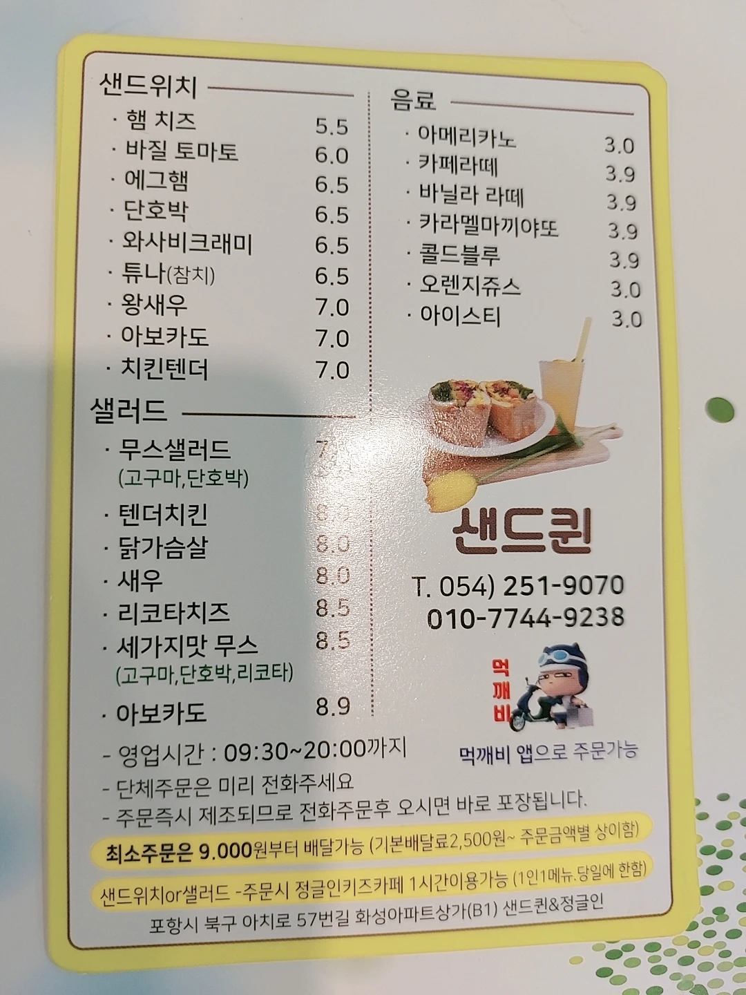 샌드퀸