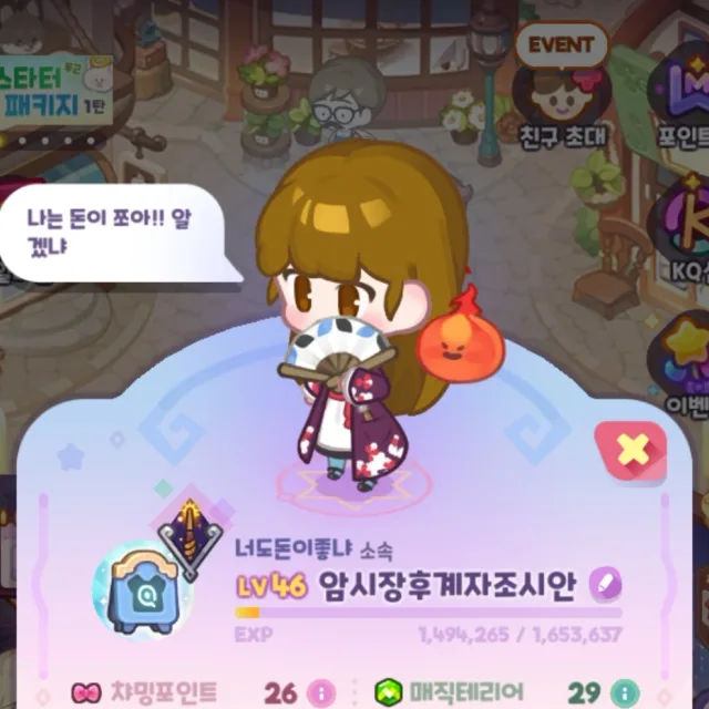 조시안