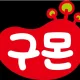 아이사랑