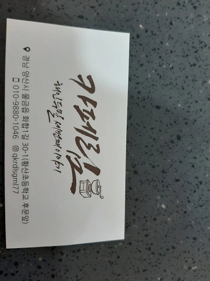 해인두밀