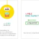 스마일플리마켓