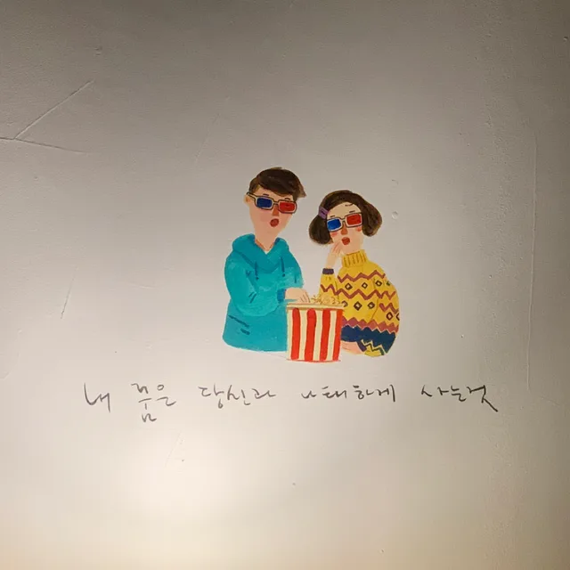 파란