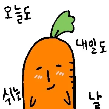 오늘도즐건하루