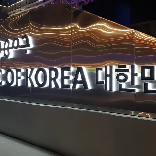 바코