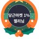 젤리
