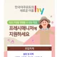 프레시매니져