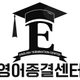 윪이