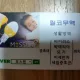 위드코로나