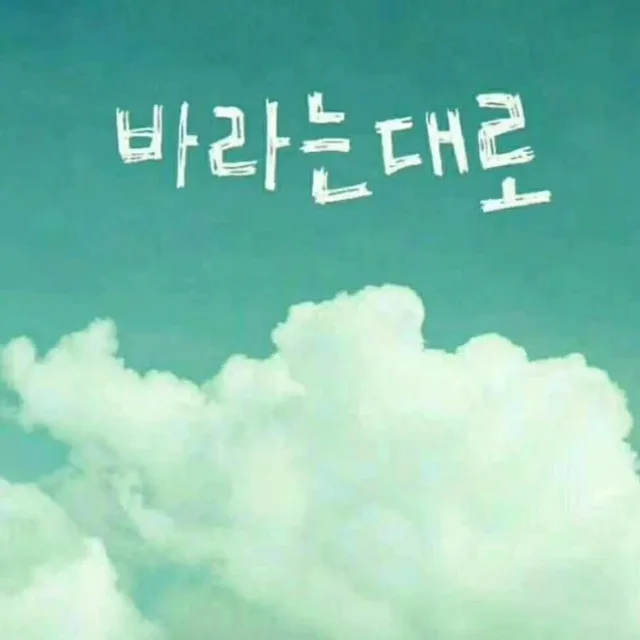 열심히