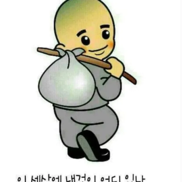 뭉치