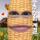 또롱이