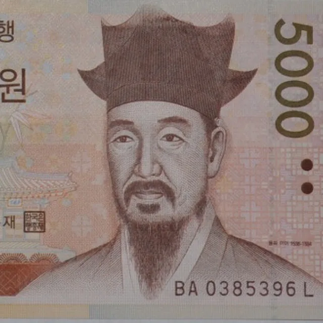 5000원빌런