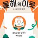 햅삐