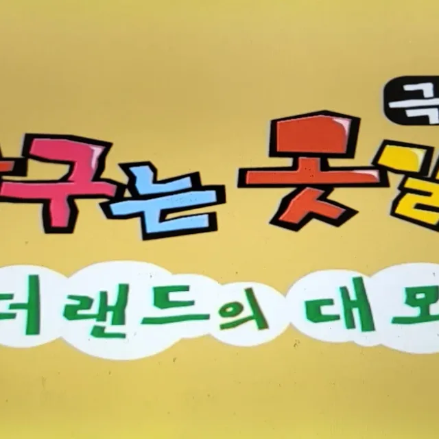 탕탕탕
