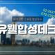 쮸기