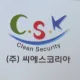 씨에스코리아