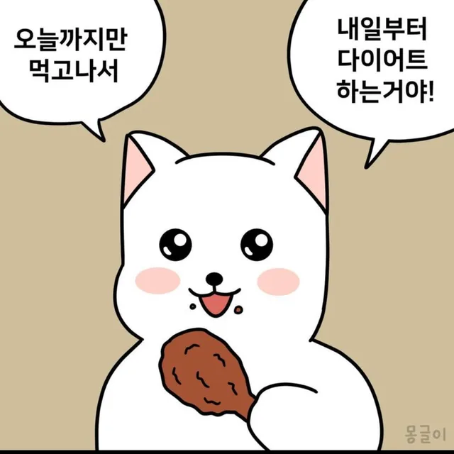 뾱뾱이