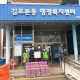 한결유통