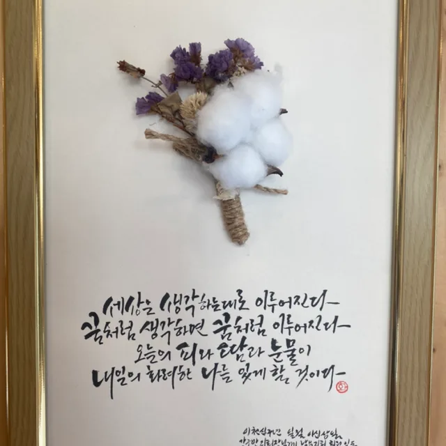 괜찮아