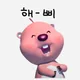 해삐이