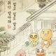 당연하지