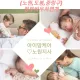 아이맘케어노원지사