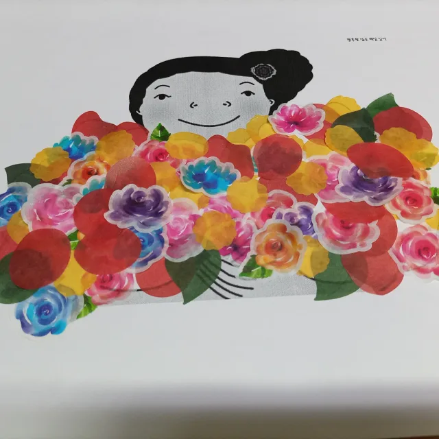 행복한일은매일있어