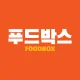 푸드박스인천2호점