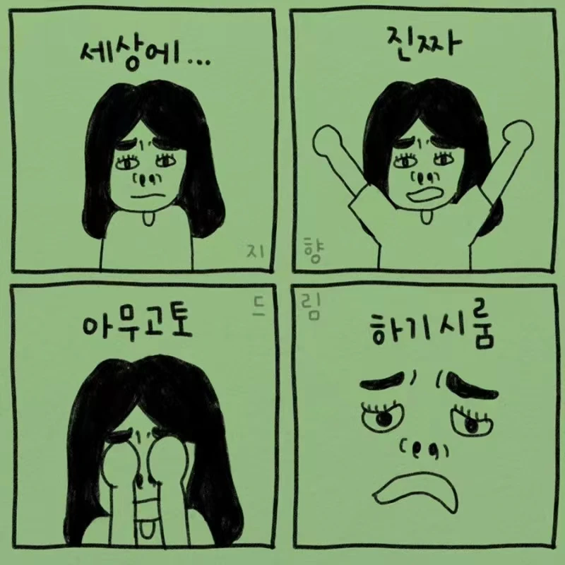 윤데렐라