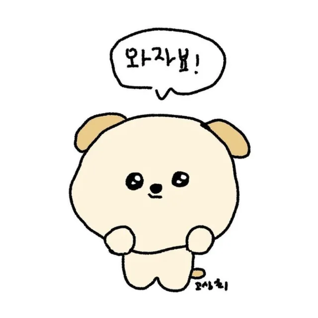 뿌이뿌이