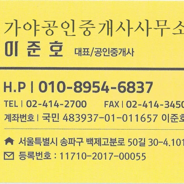 가야부동산