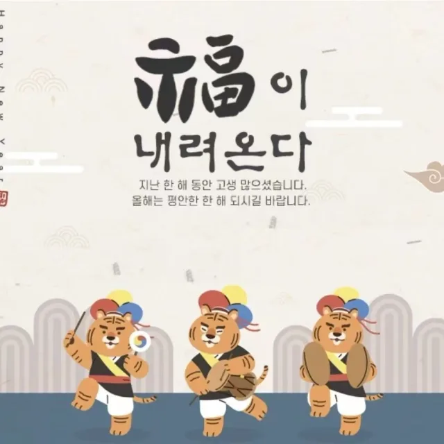 복내려온다