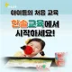 한솔교육