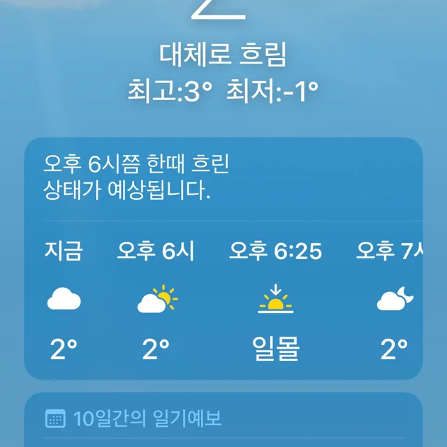 지금어디야