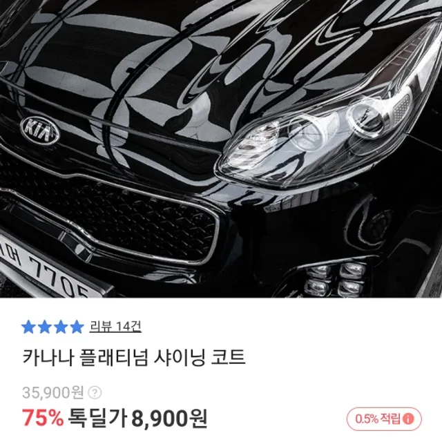 마당쇠