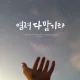 범사에감사